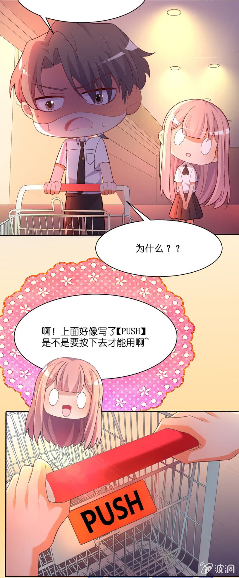 第三十六集 同居?!-第33话