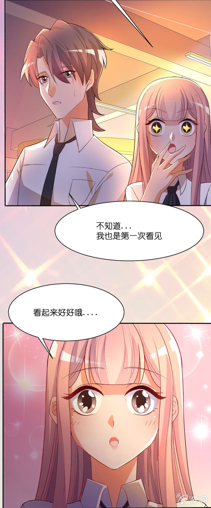 第三十六集 同居?!-第33话
