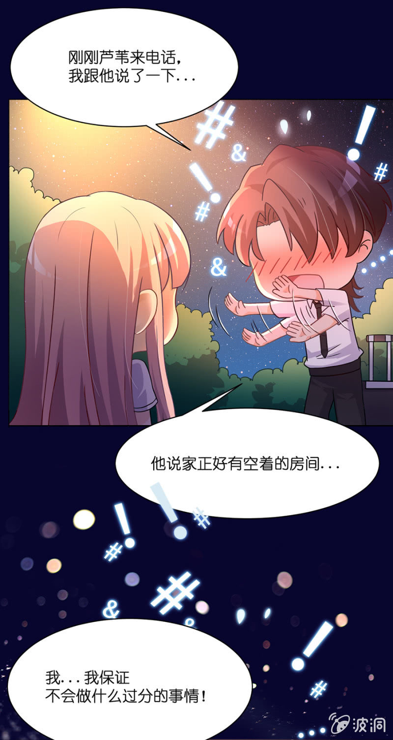 第三十六集 同居?!-第33话
