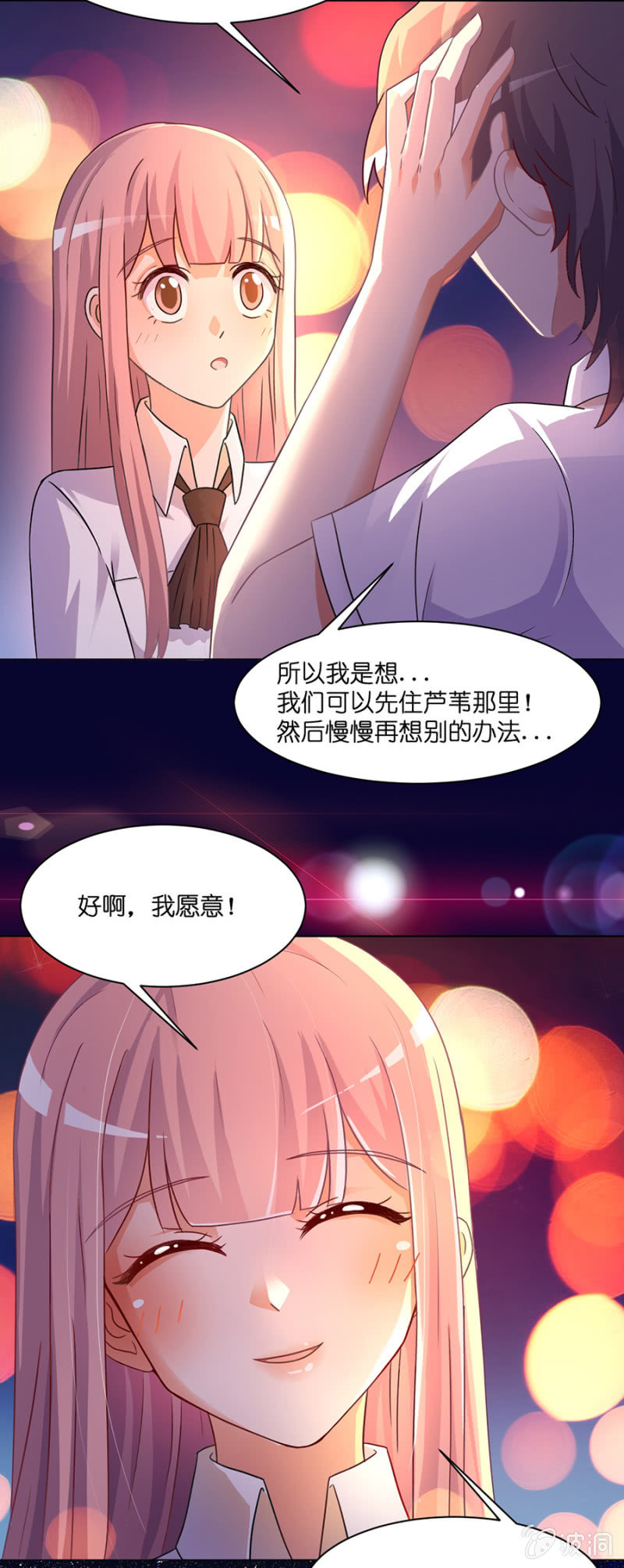 第三十六集 同居?!-第33话