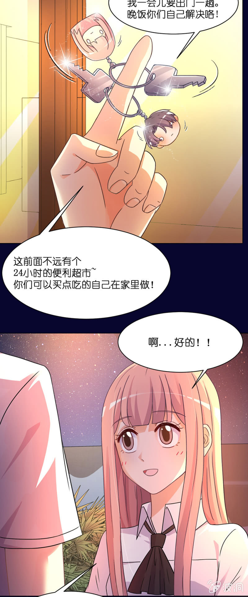 第三十六集 同居?!-第33话