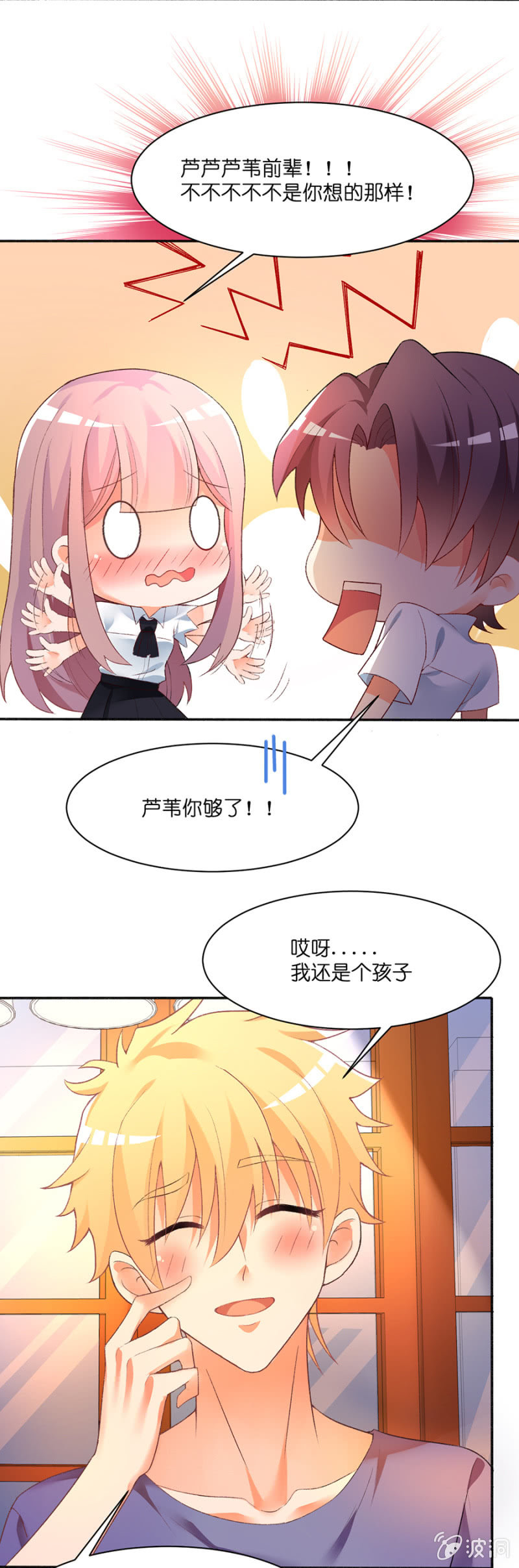 第三十八集 我们要不要试一下-第35话