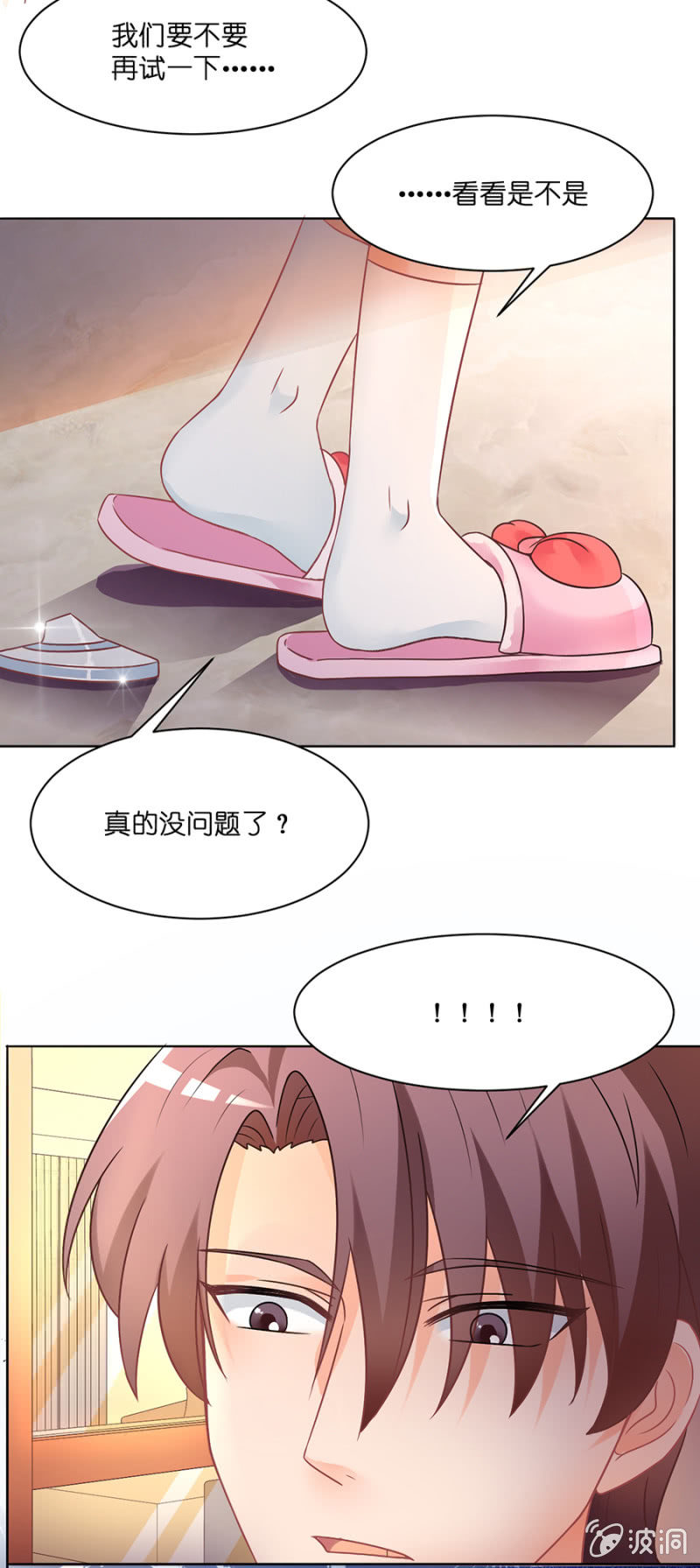 第三十八集 我们要不要试一下-第35话