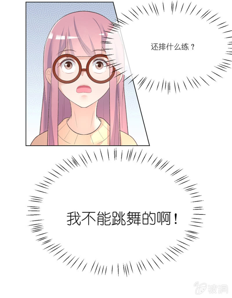 第四集 蘑菇小姐糟糕的一天-第3话