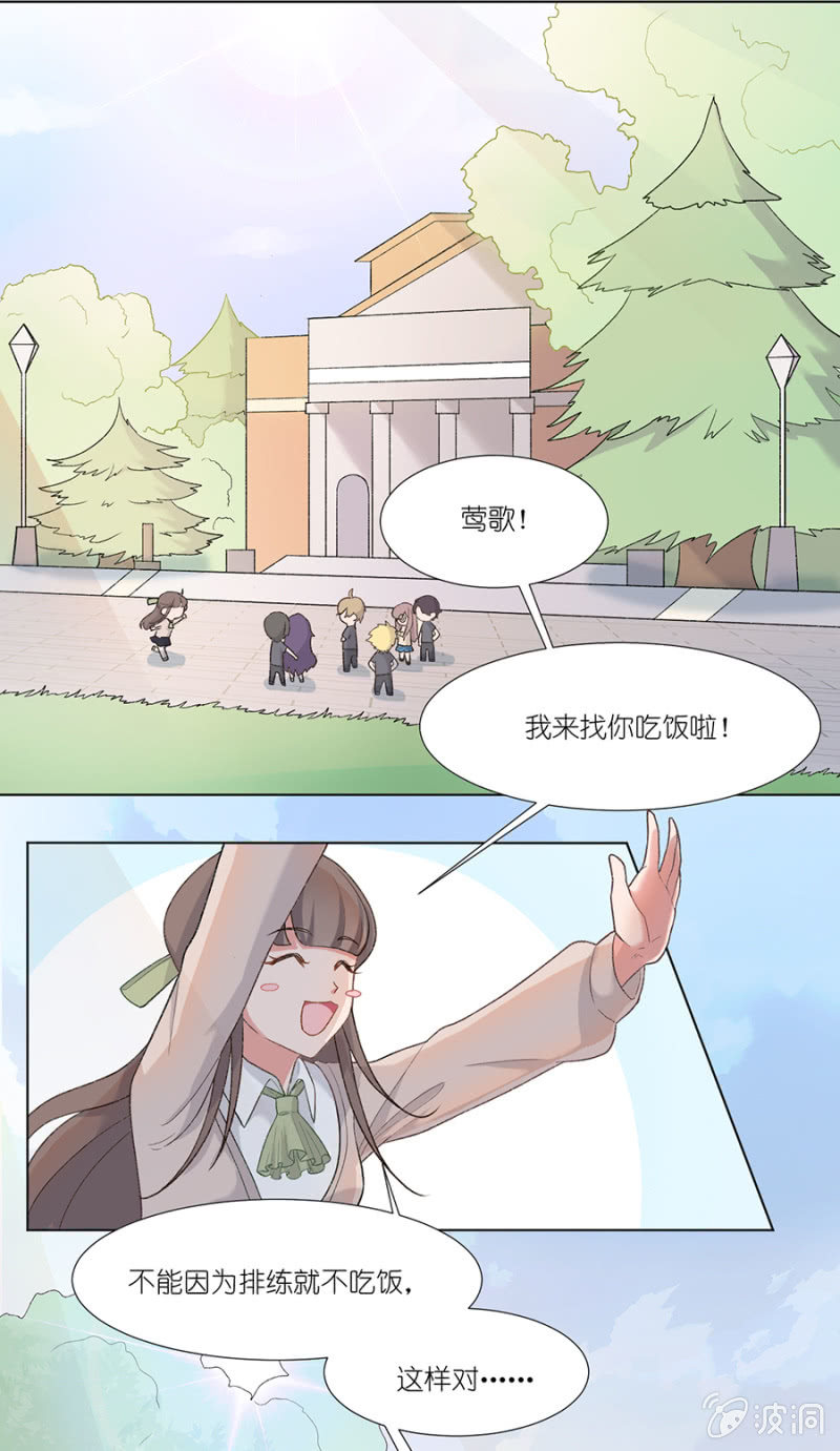 第四集 蘑菇小姐糟糕的一天-第3话