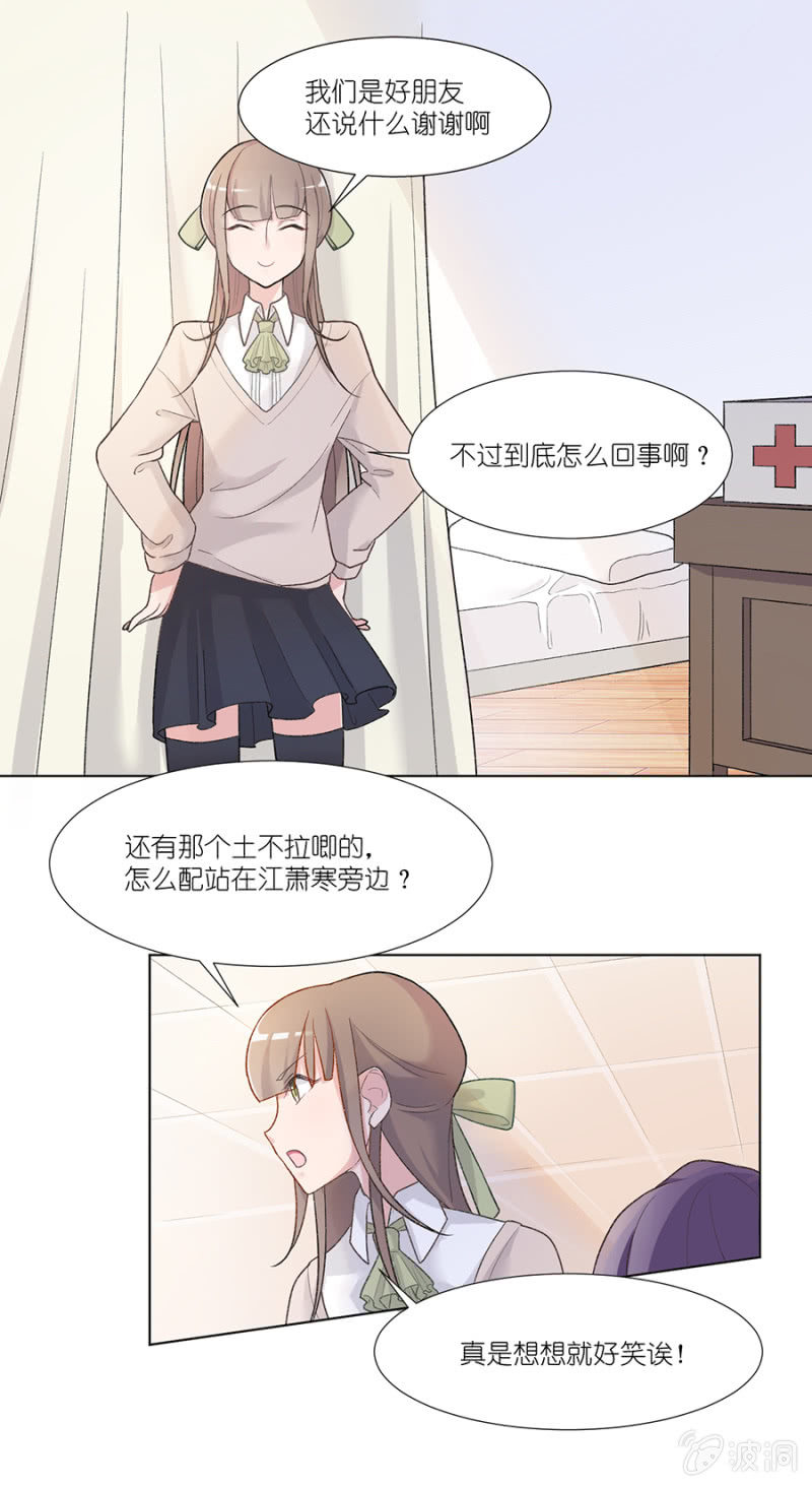 第四集 蘑菇小姐糟糕的一天-第3话
