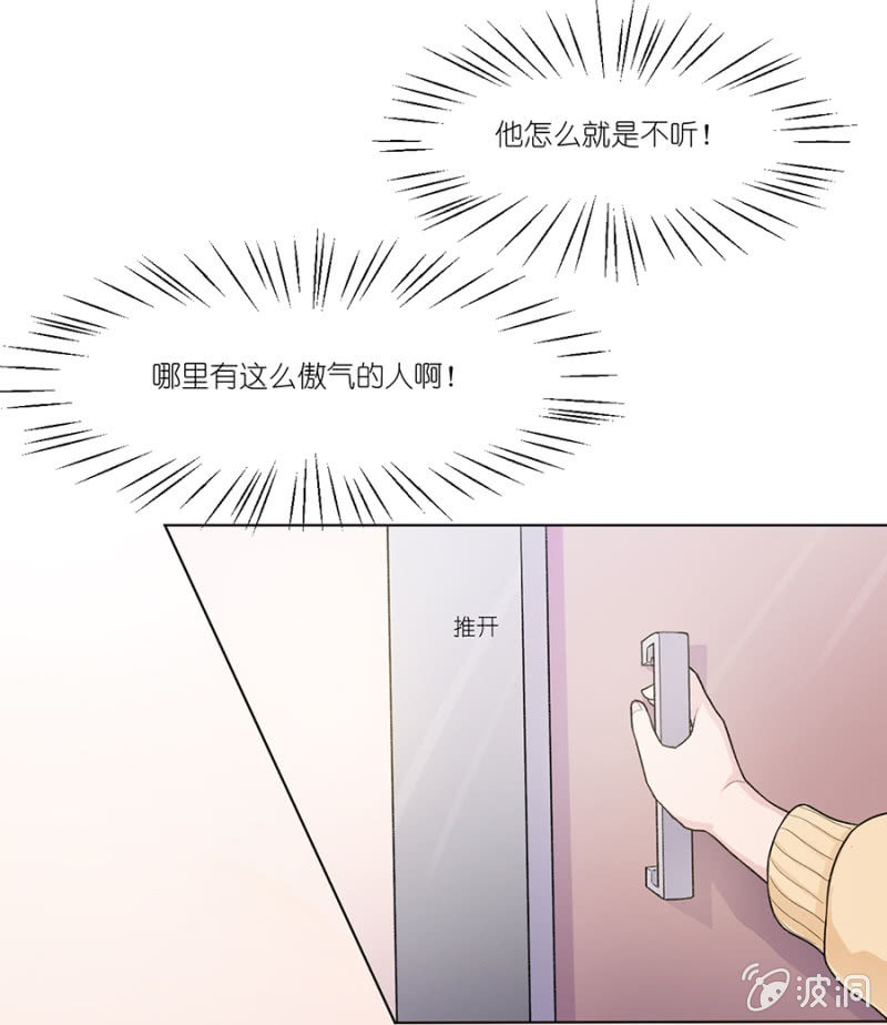 第四集 蘑菇小姐糟糕的一天-第3话