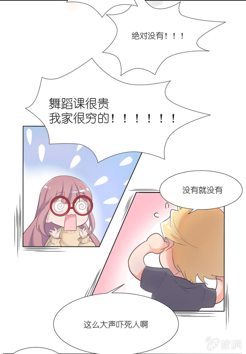 第四集 蘑菇小姐糟糕的一天-第3话