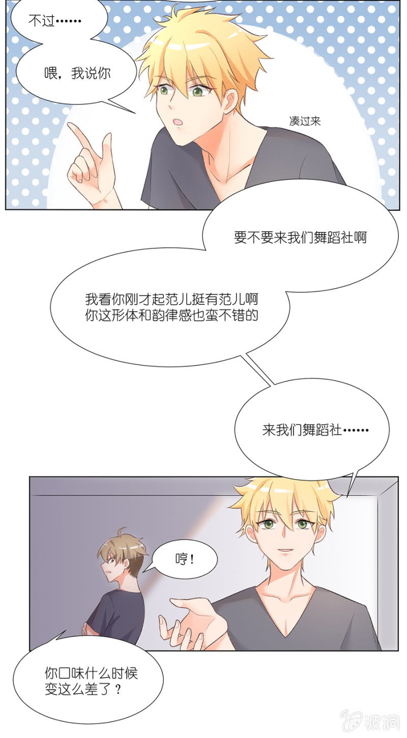 第四集 蘑菇小姐糟糕的一天-第3话