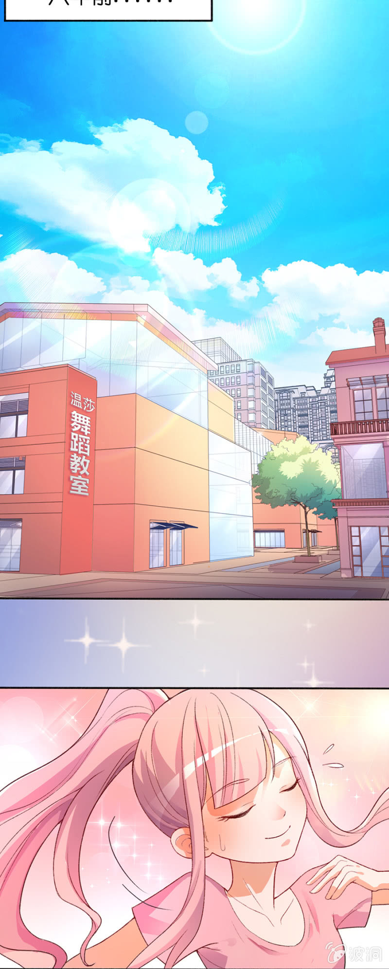 第四十集 直率少女-第37话
