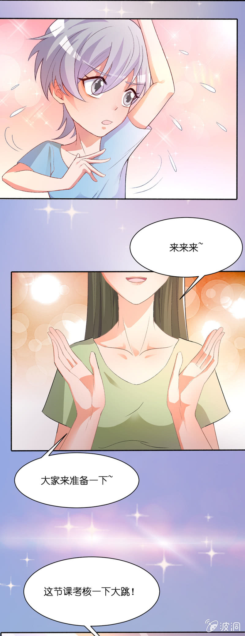 第四十集 直率少女-第37话