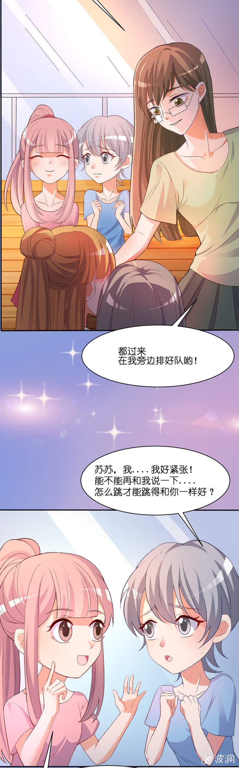 第四十集 直率少女-第37话