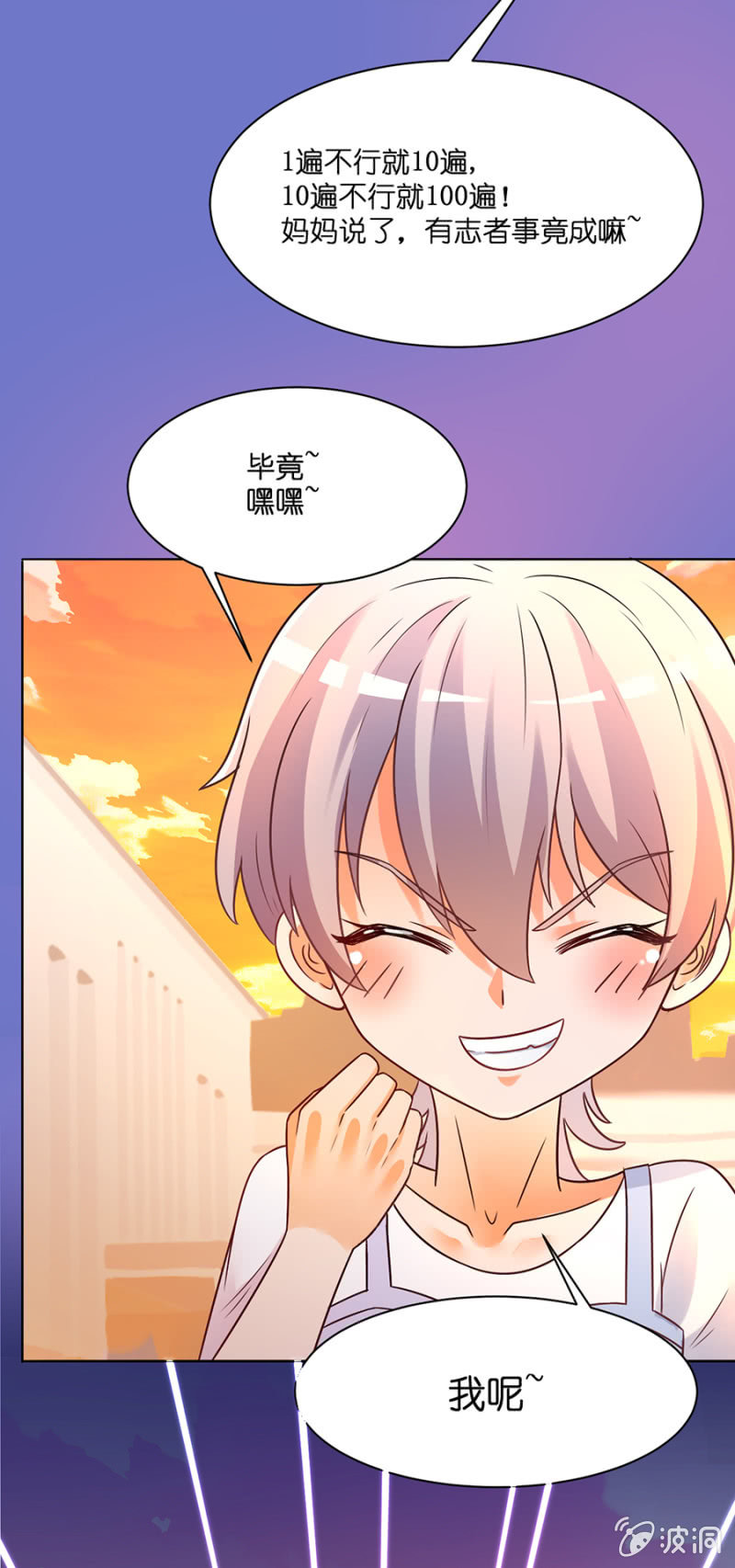 第四十集 直率少女-第37话