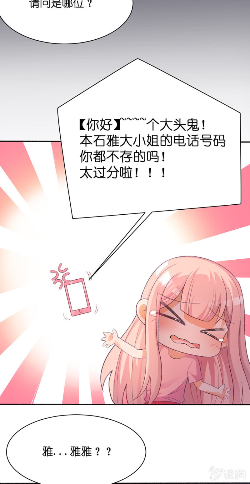第四十集 直率少女-第37话