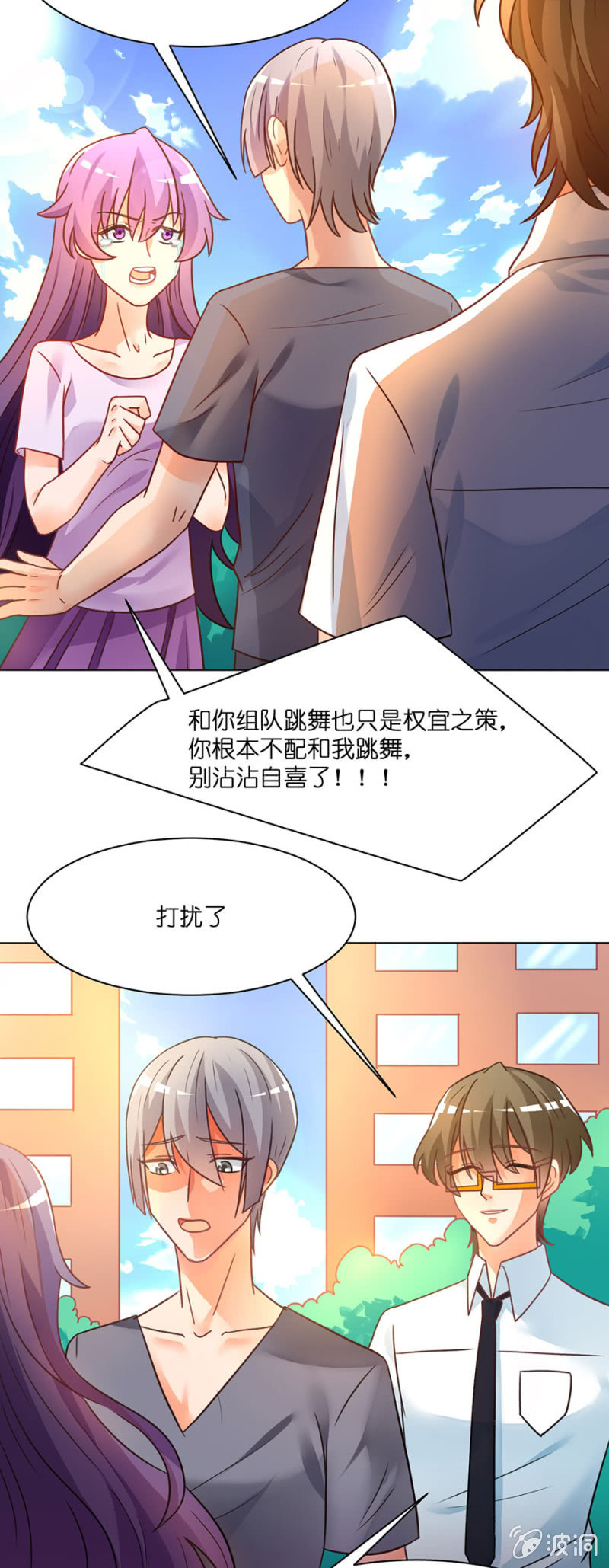 第四十二集 丢弃旧伙伴 遇见新队友-第39话