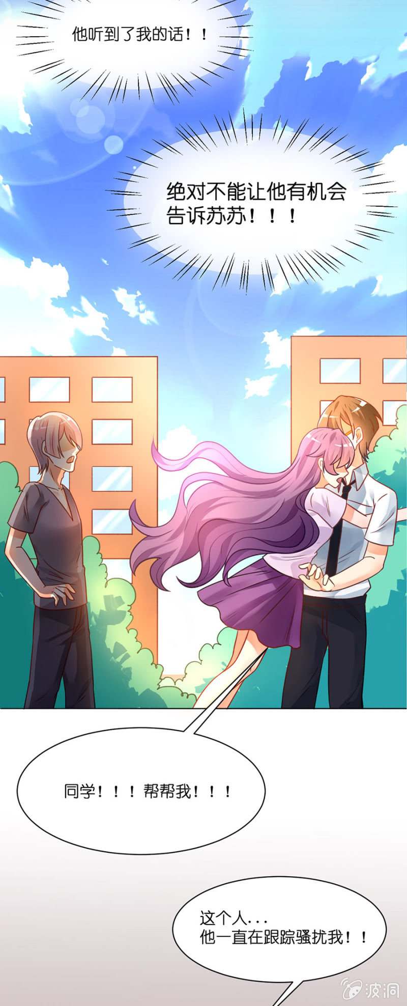 第四十二集 丢弃旧伙伴 遇见新队友-第39话