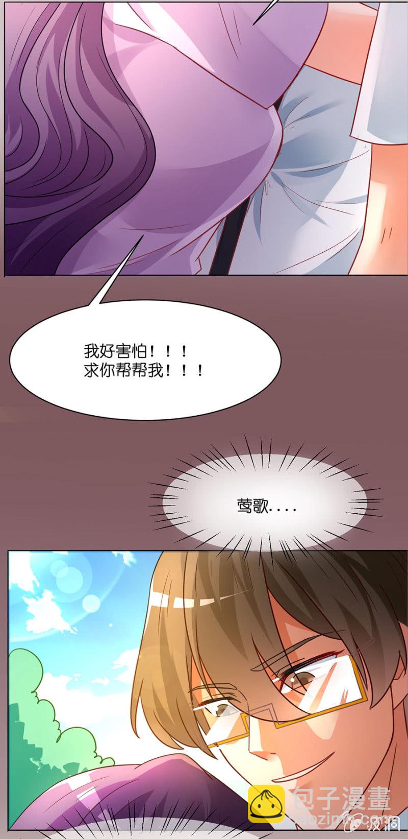 第四十二集 丢弃旧伙伴 遇见新队友-第39话