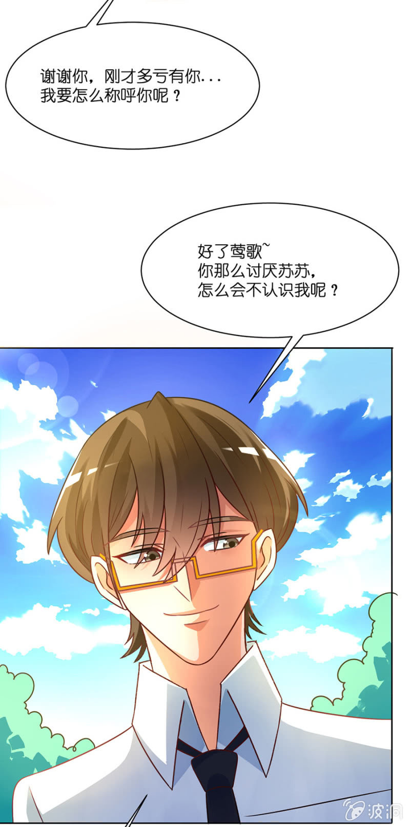 第四十二集 丢弃旧伙伴 遇见新队友-第39话