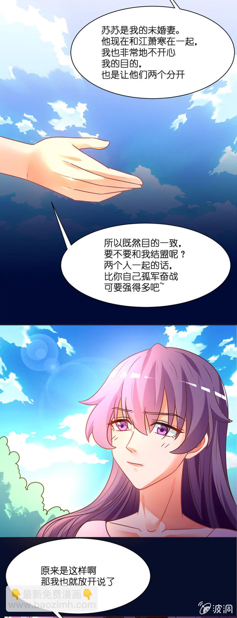 第四十二集 丢弃旧伙伴 遇见新队友-第39话