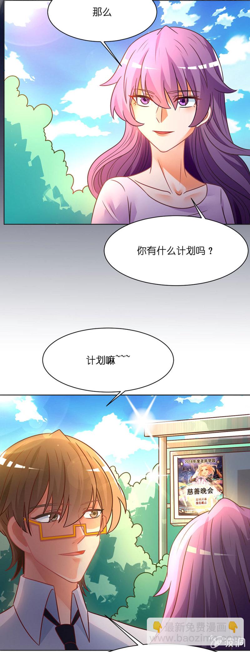 第四十二集 丢弃旧伙伴 遇见新队友-第39话