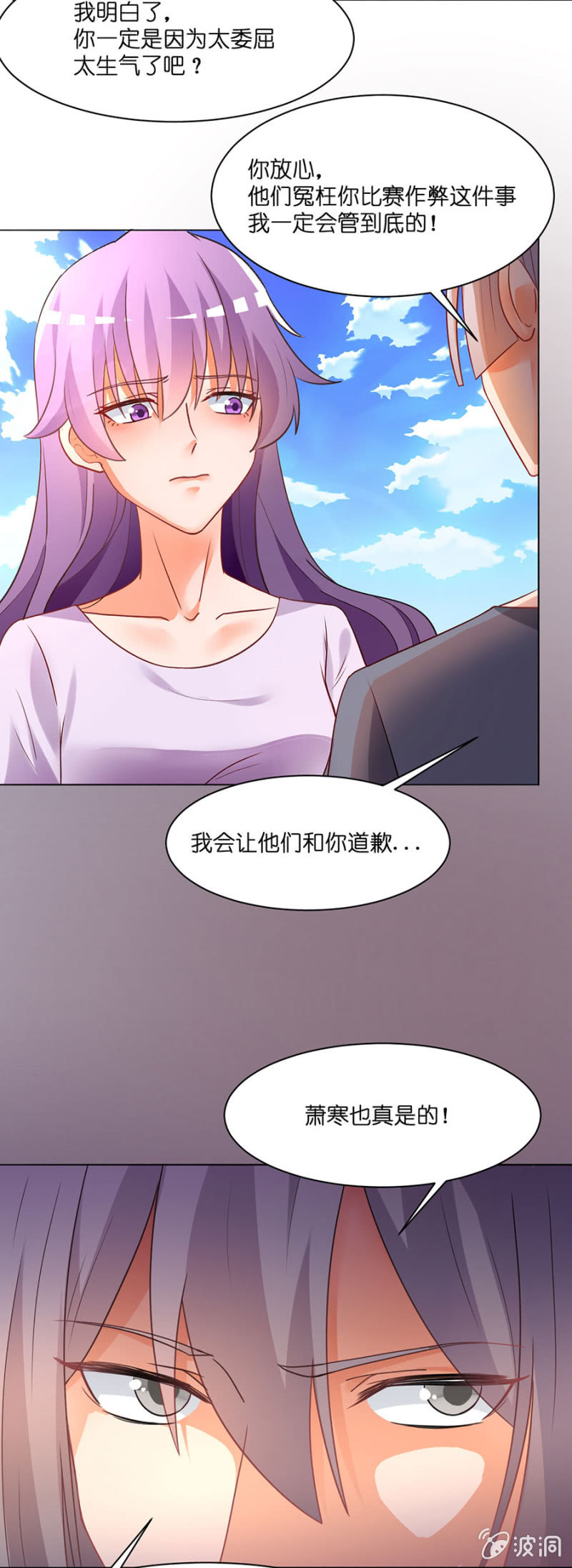 第四十二集 丢弃旧伙伴 遇见新队友-第39话