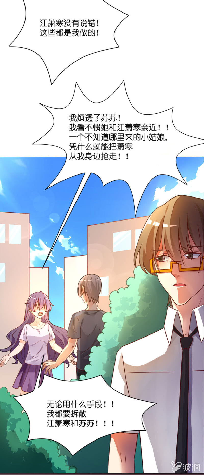 第四十二集 丢弃旧伙伴 遇见新队友-第39话