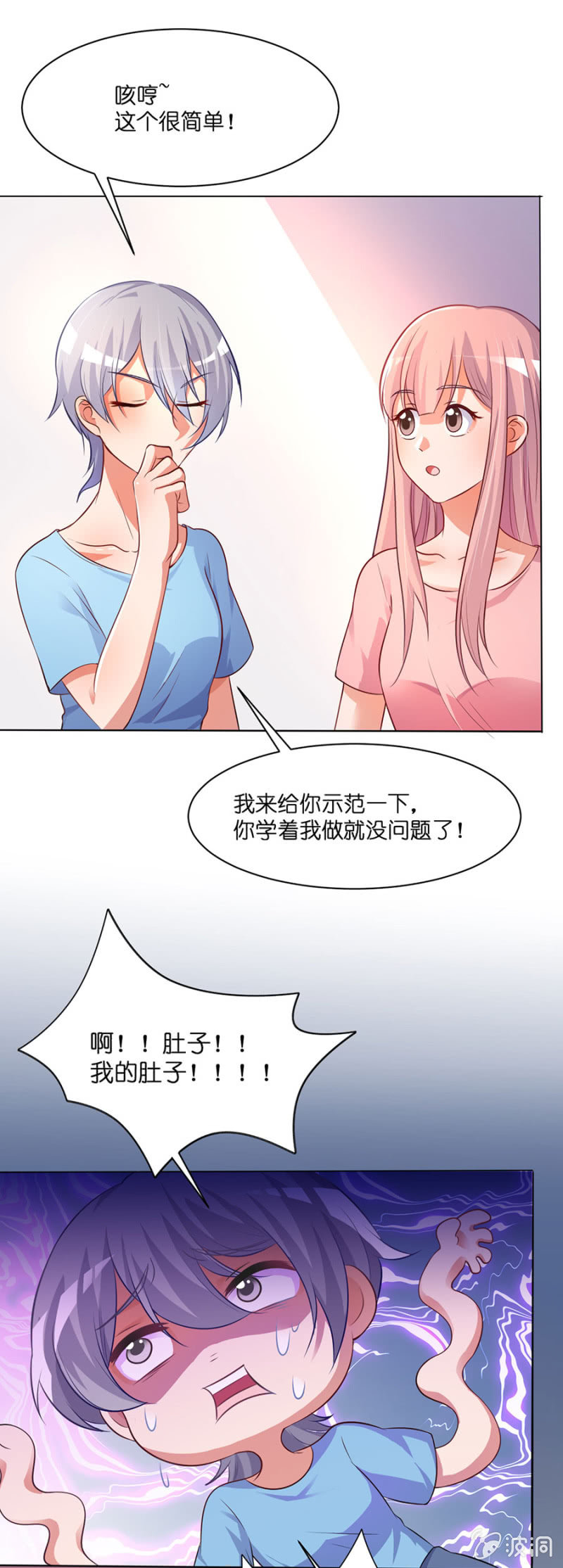 第四十四集 特约老师来临-第41话