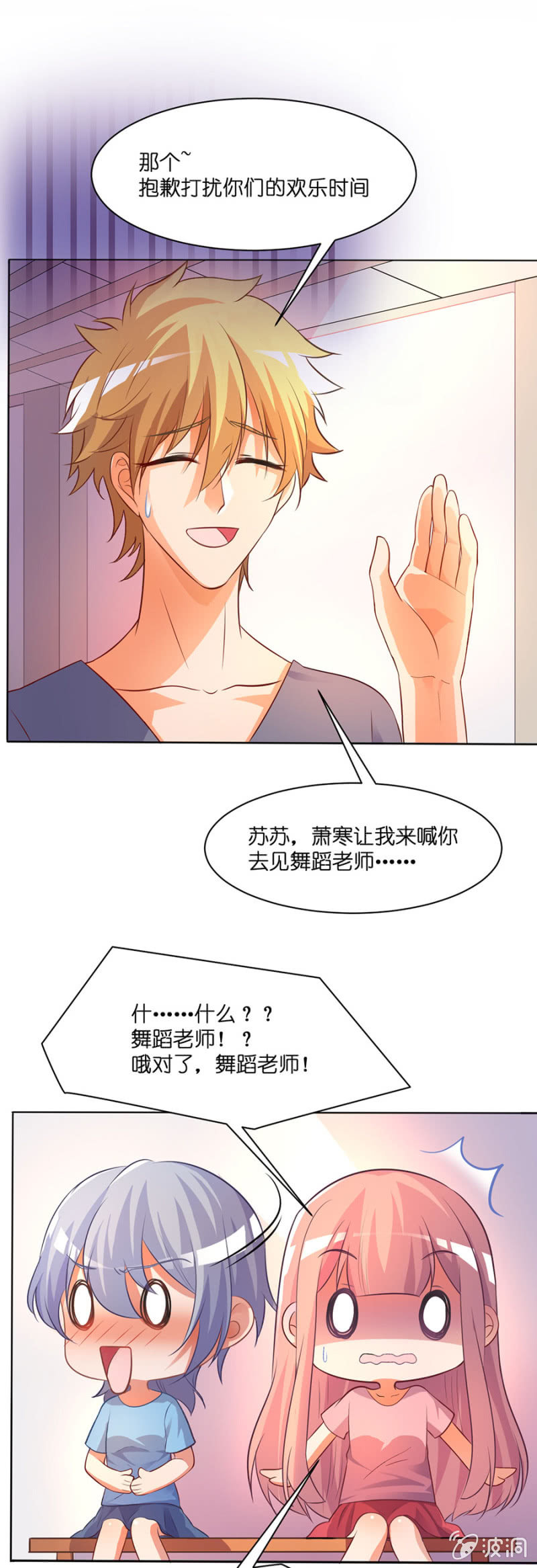 第四十四集 特约老师来临-第41话