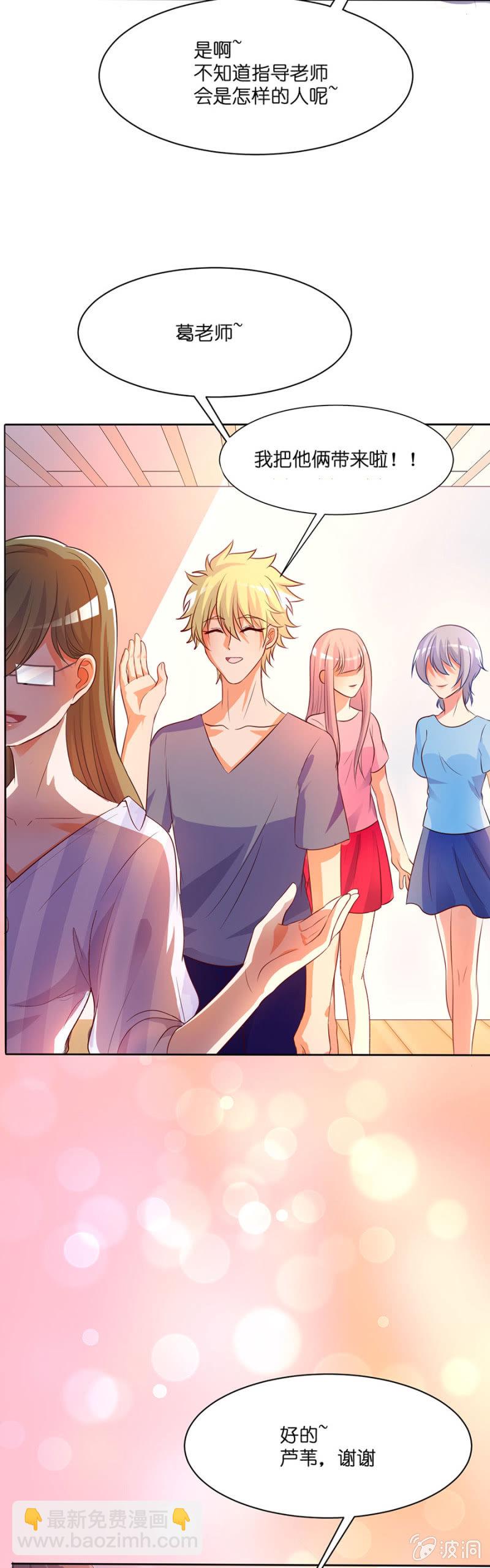第四十四集 特约老师来临-第41话