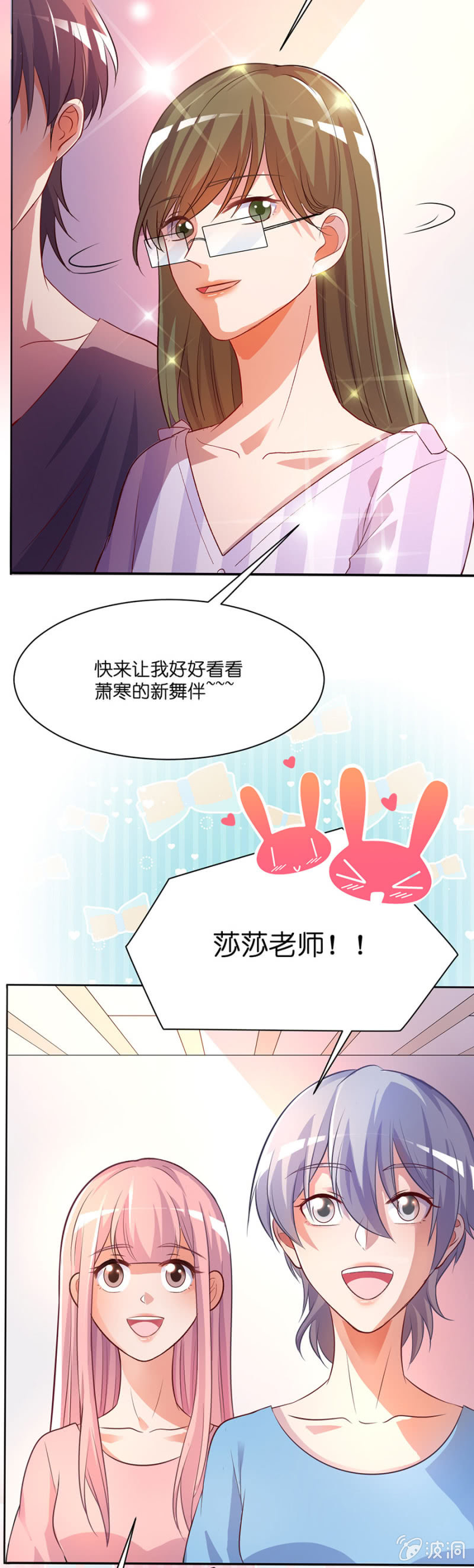 第四十四集 特约老师来临-第41话