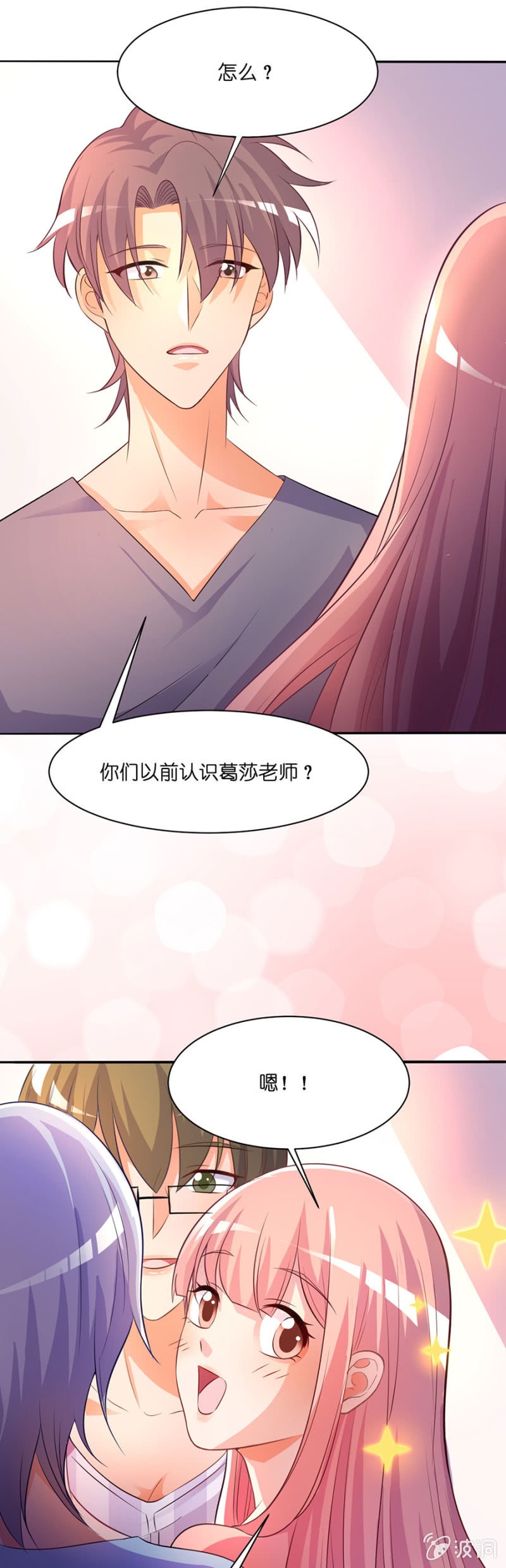 第四十四集 特约老师来临-第41话