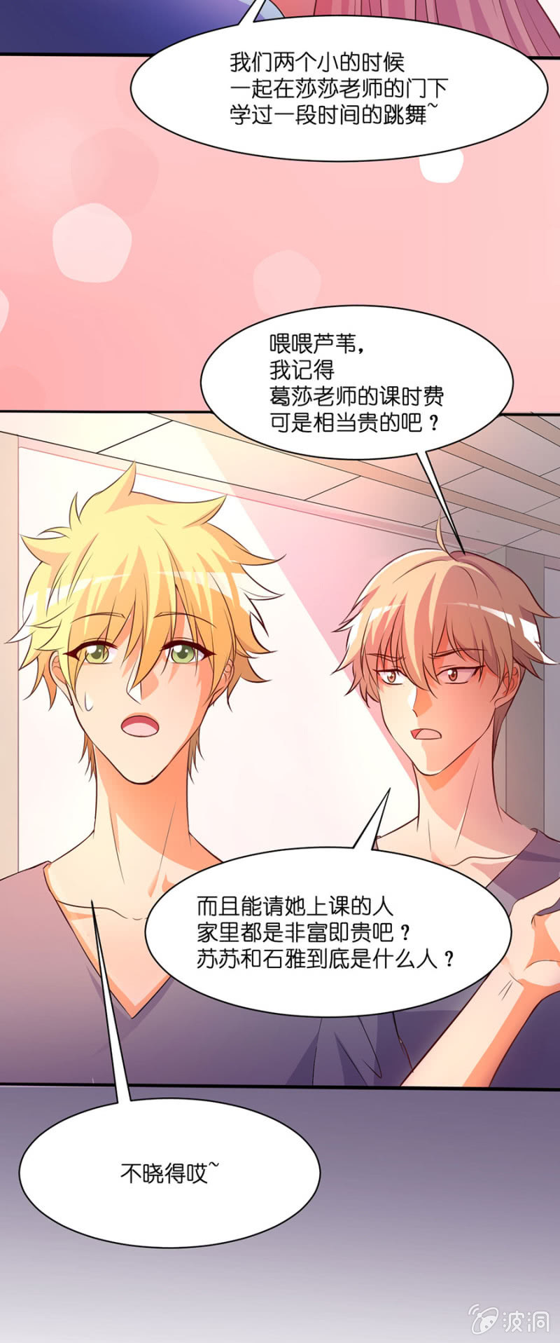 第四十四集 特约老师来临-第41话
