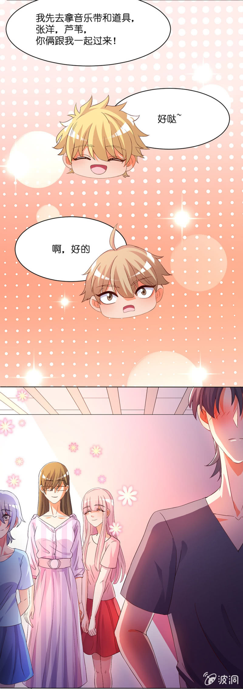 第四十四集 特约老师来临-第41话
