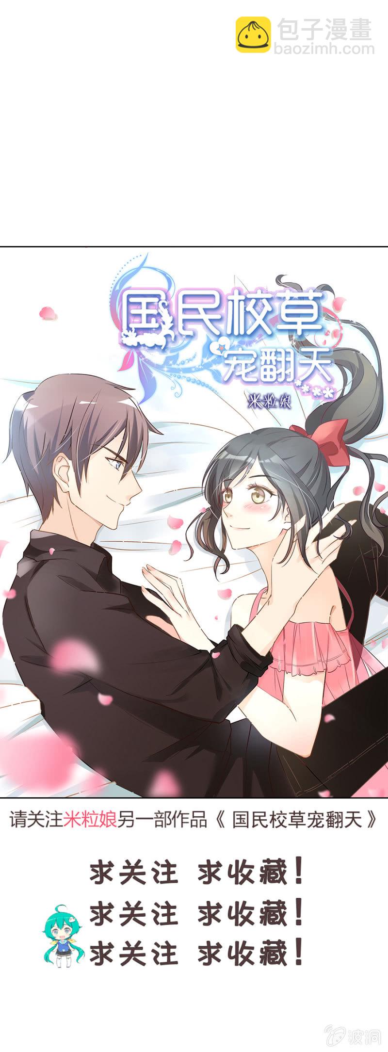 第四十四集 特约老师来临-第41话