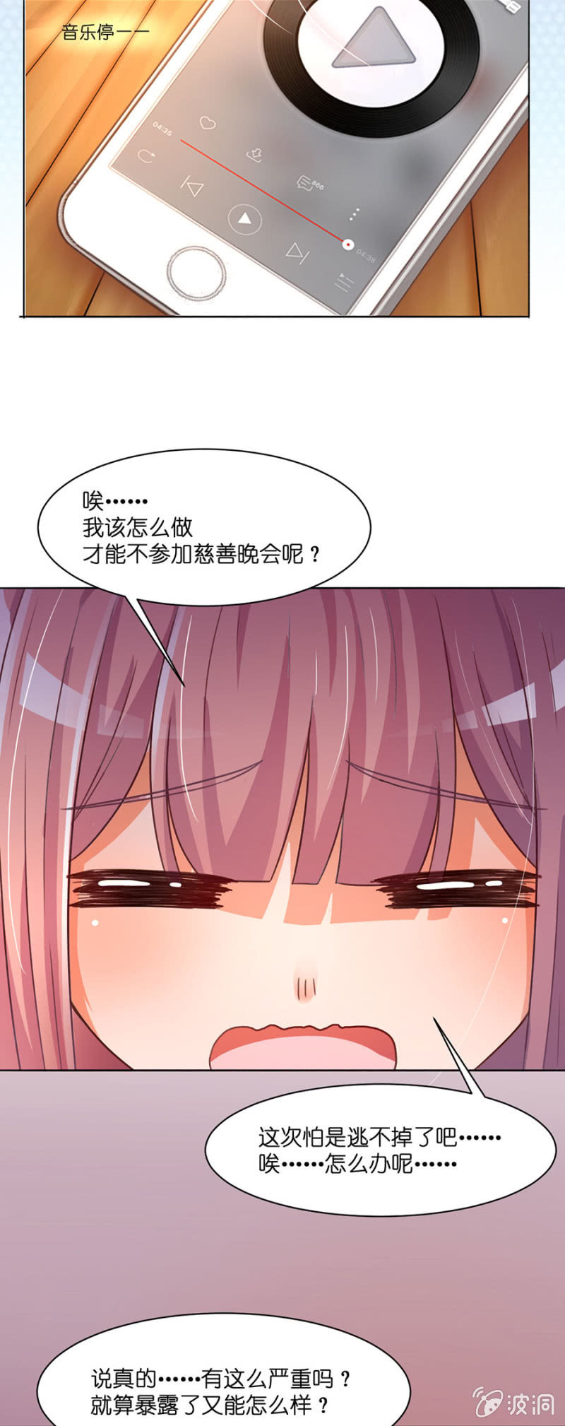 第四十四集 特约老师来临-第41话