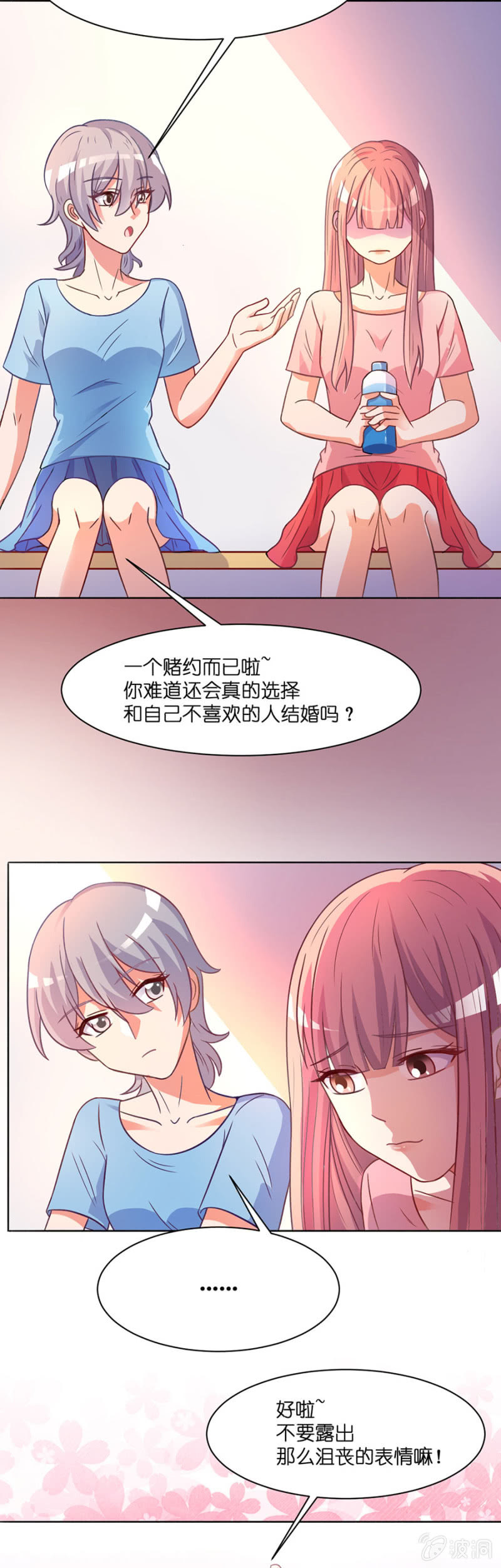 第四十四集 特约老师来临-第41话