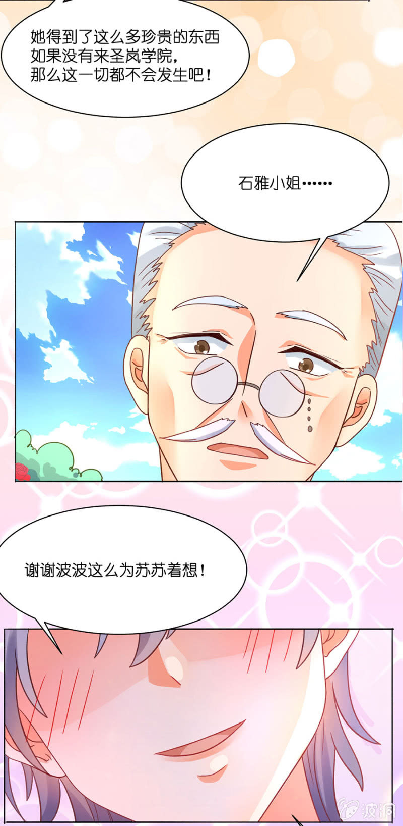 第四十六集 守护心中的正义-第43话