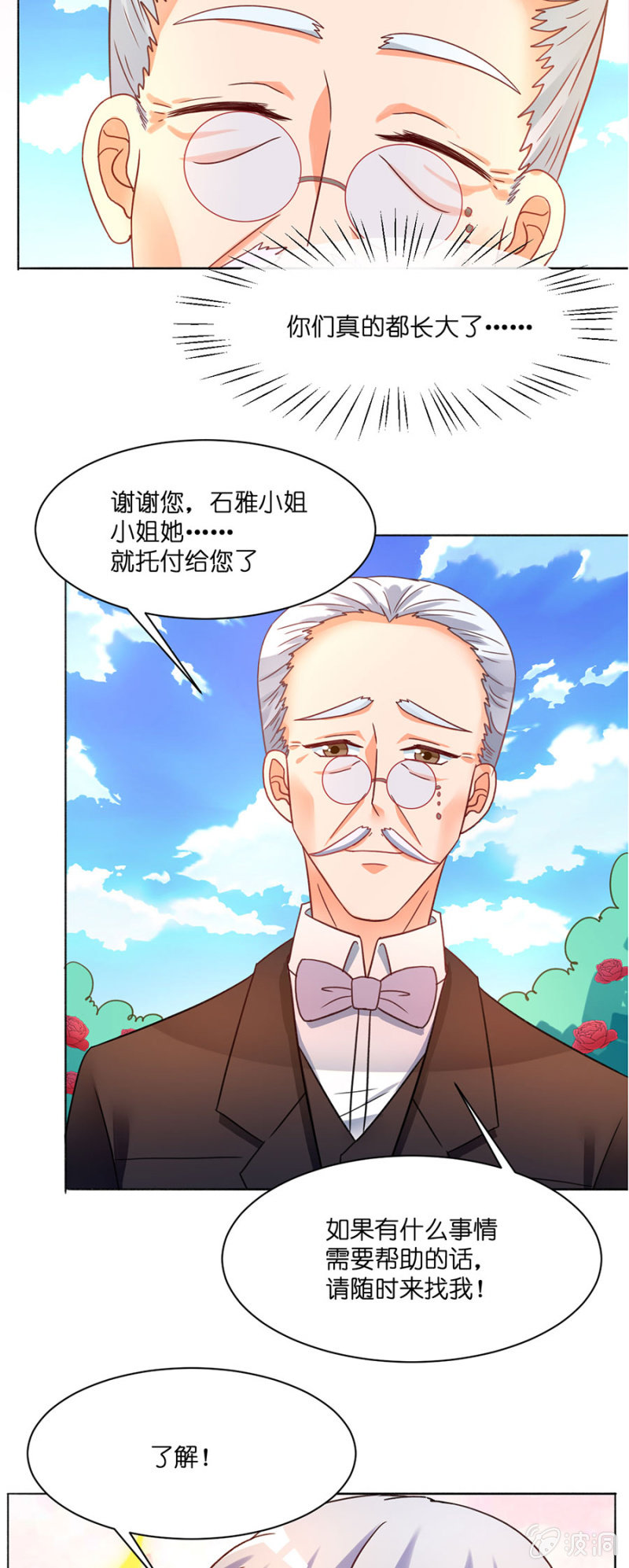 第四十六集 守护心中的正义-第43话
