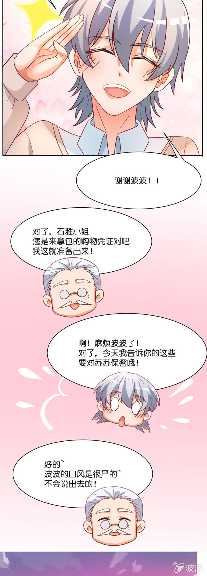 第四十六集 守护心中的正义-第43话