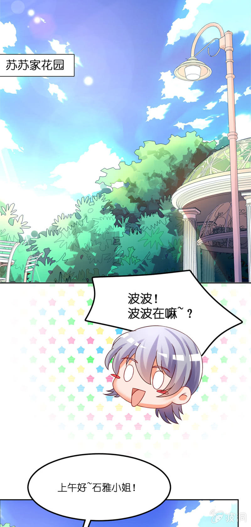 第四十六集 守护心中的正义-第43话