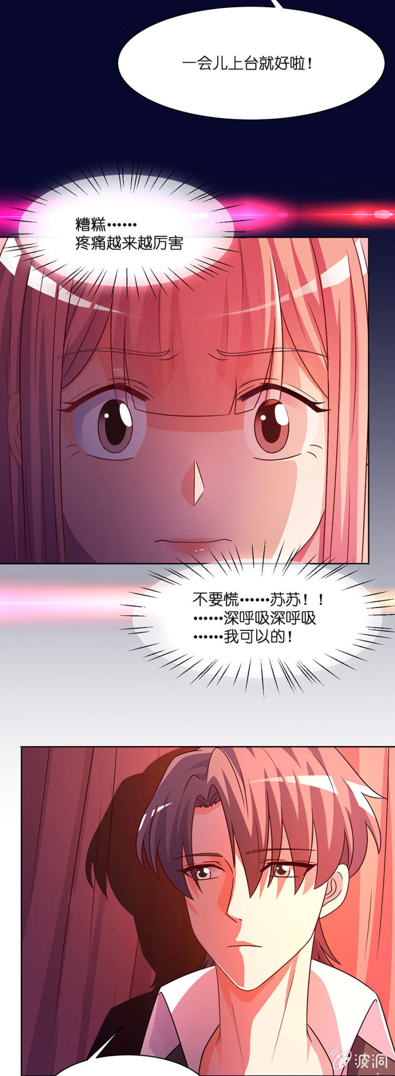 第四十九集 疼痛是真的-第47话