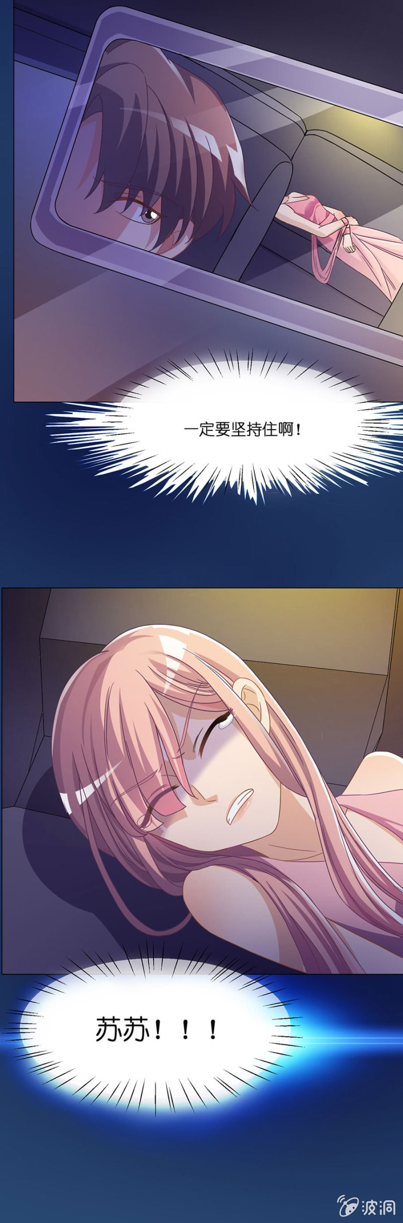 第四十九集 疼痛是真的-第47话