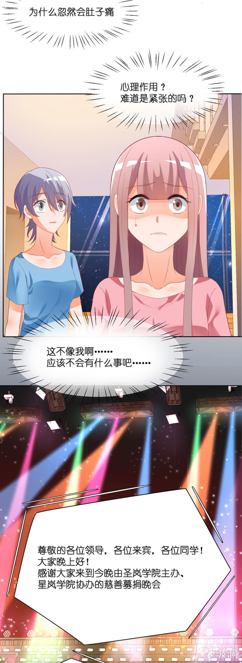 第四十九集 疼痛是真的-第47话