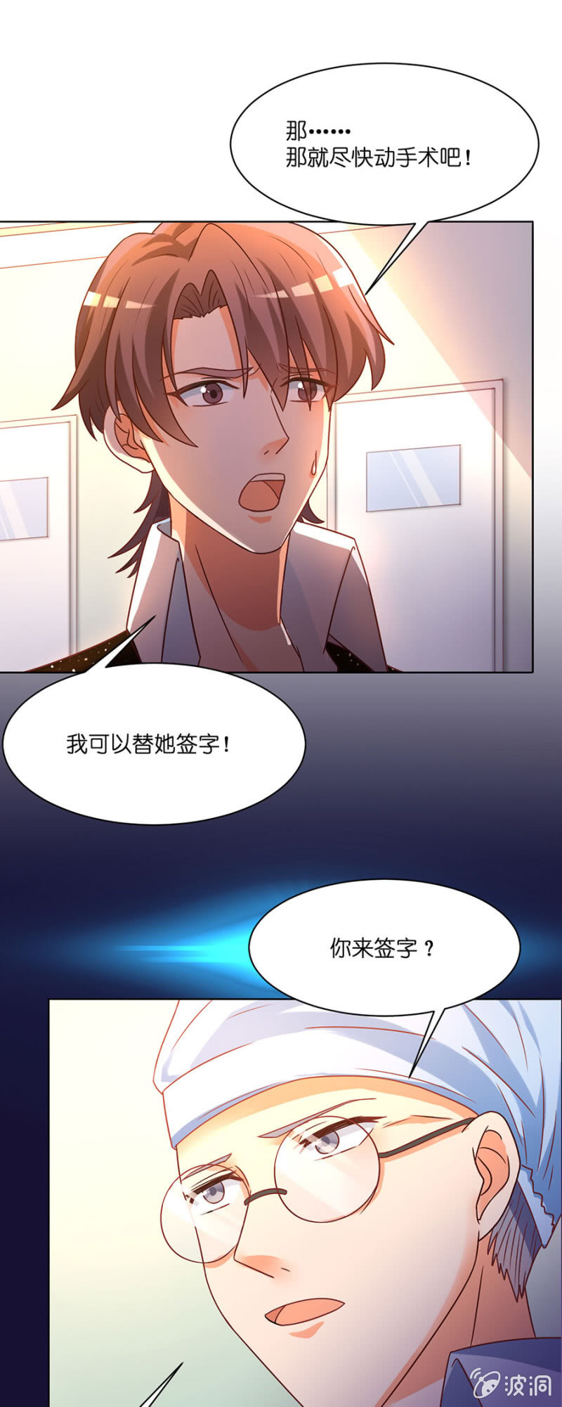 第五十集 苏苏的家人在哪里-第49话