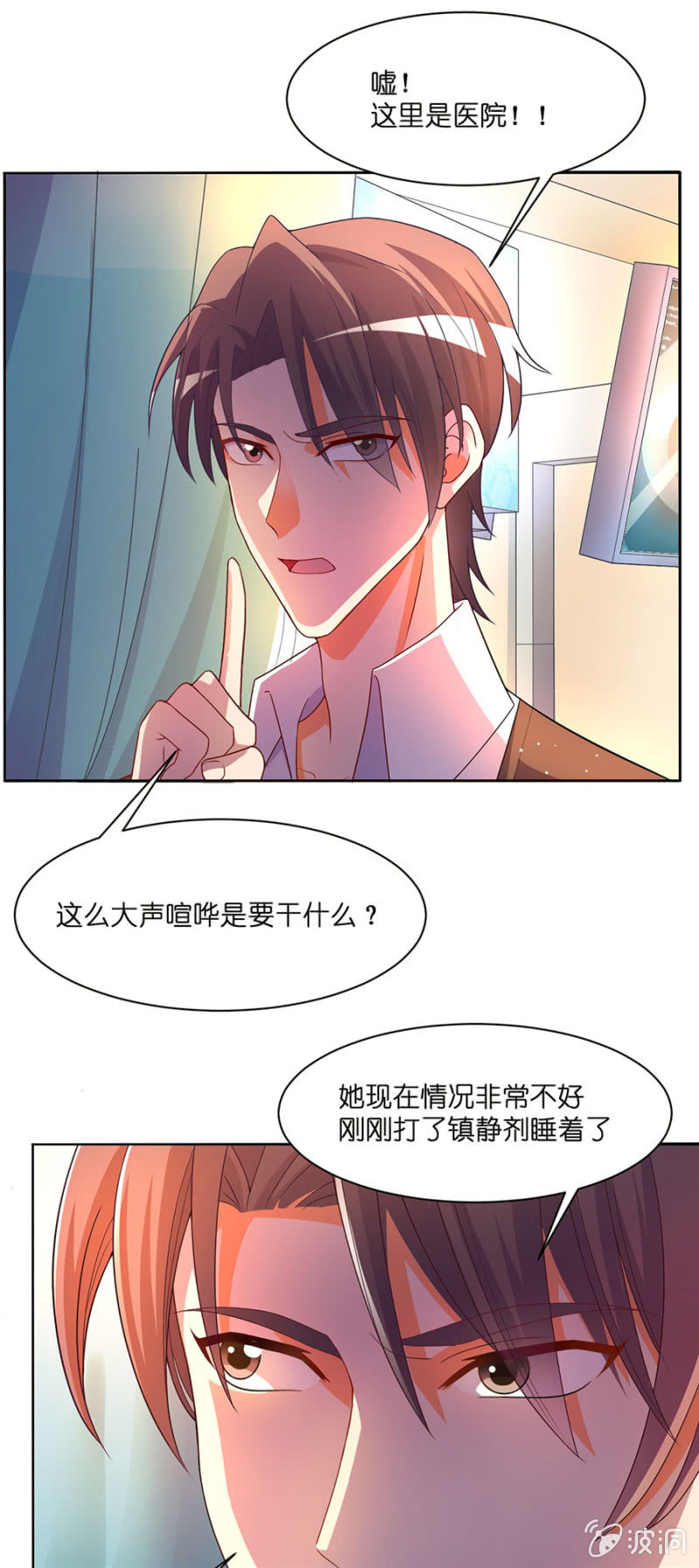 第五十集 苏苏的家人在哪里-第49话