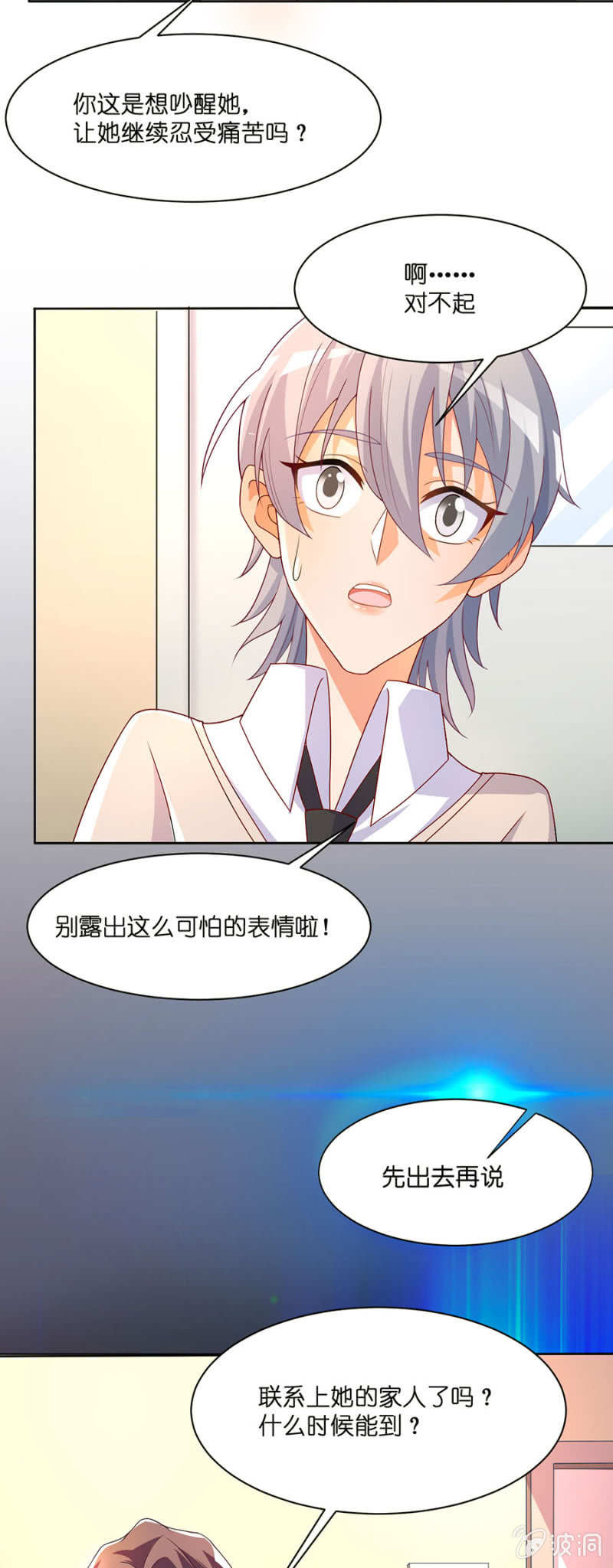 第五十集 苏苏的家人在哪里-第49话