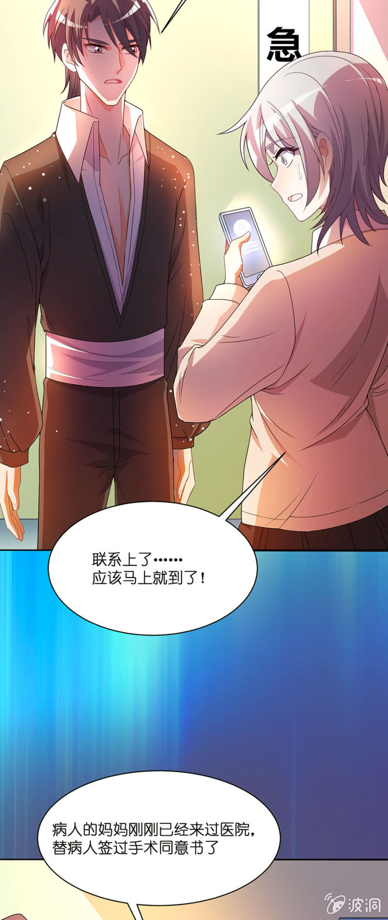 第五十集 苏苏的家人在哪里-第49话