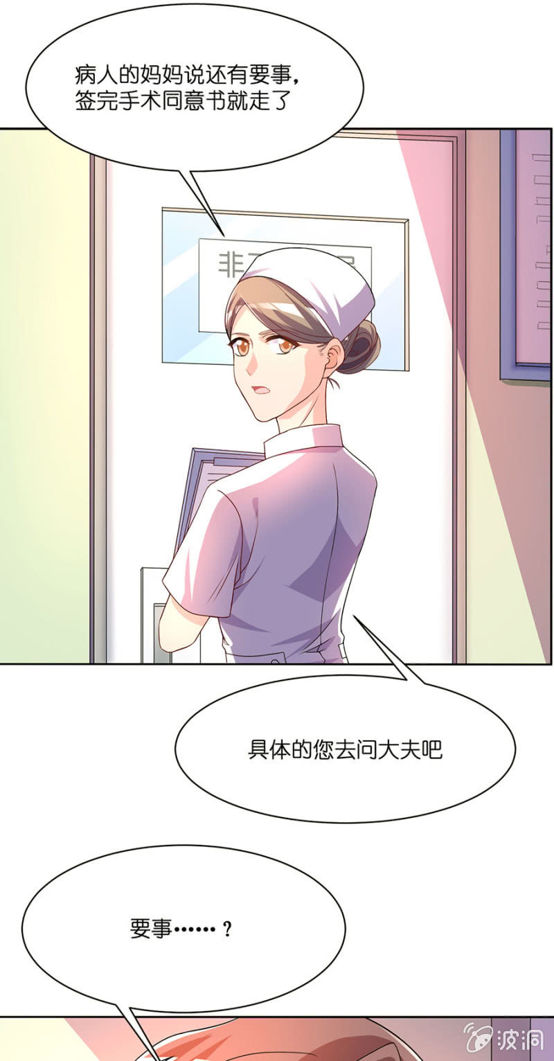 第五十集 苏苏的家人在哪里-第49话