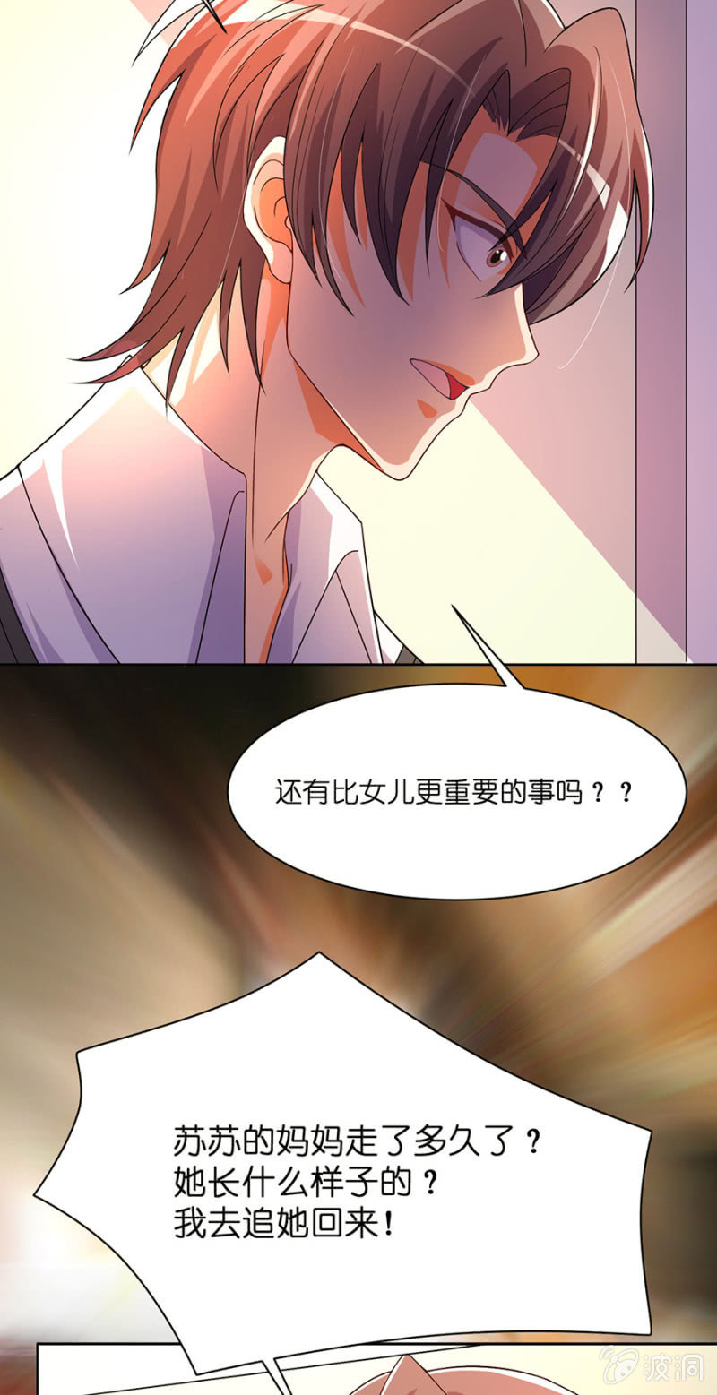 第五十集 苏苏的家人在哪里-第49话