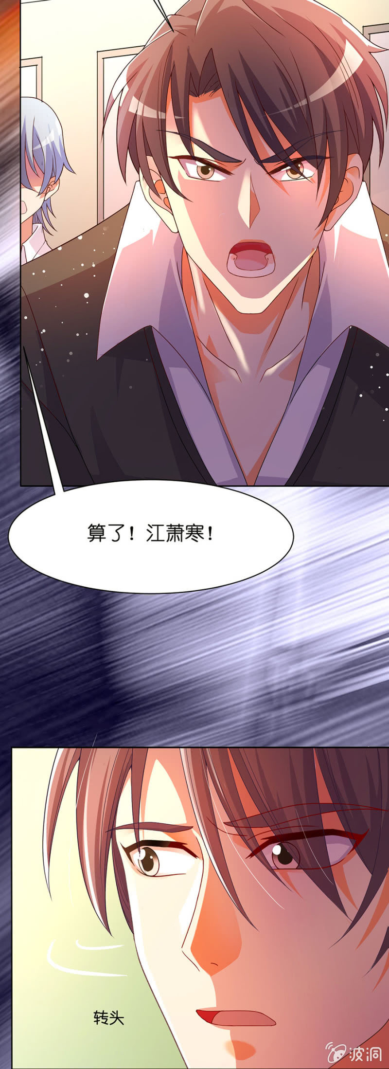 第五十集 苏苏的家人在哪里-第49话